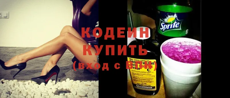 Кодеиновый сироп Lean Purple Drank Саки